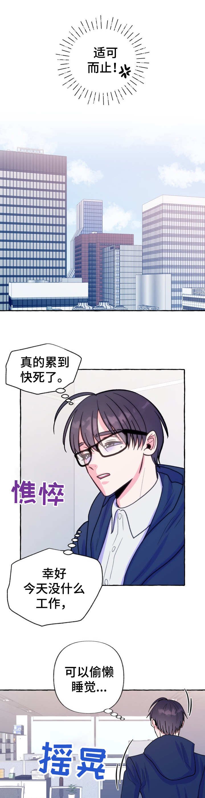第17章：累死了