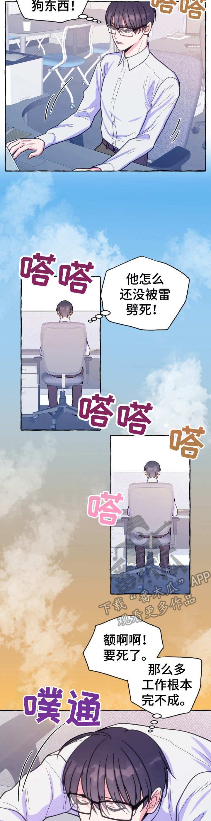 第17章：累死了