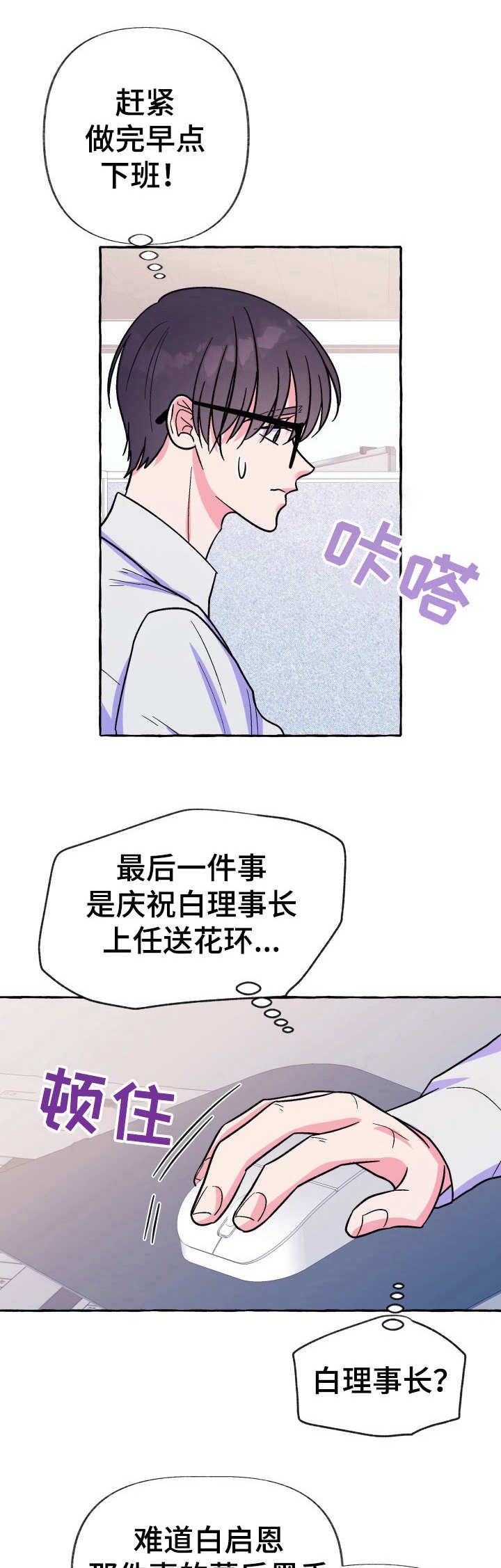 第18章：幕后黑手