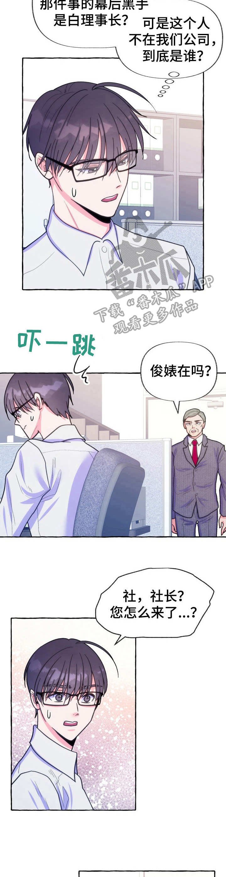 第18章：幕后黑手