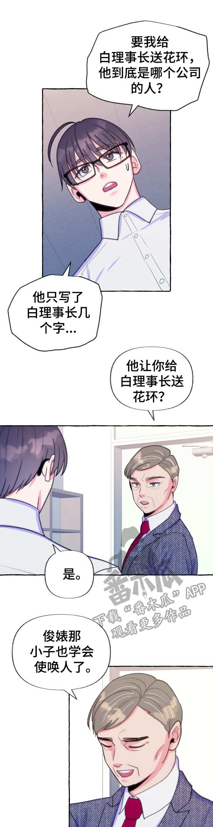 第18章：幕后黑手
