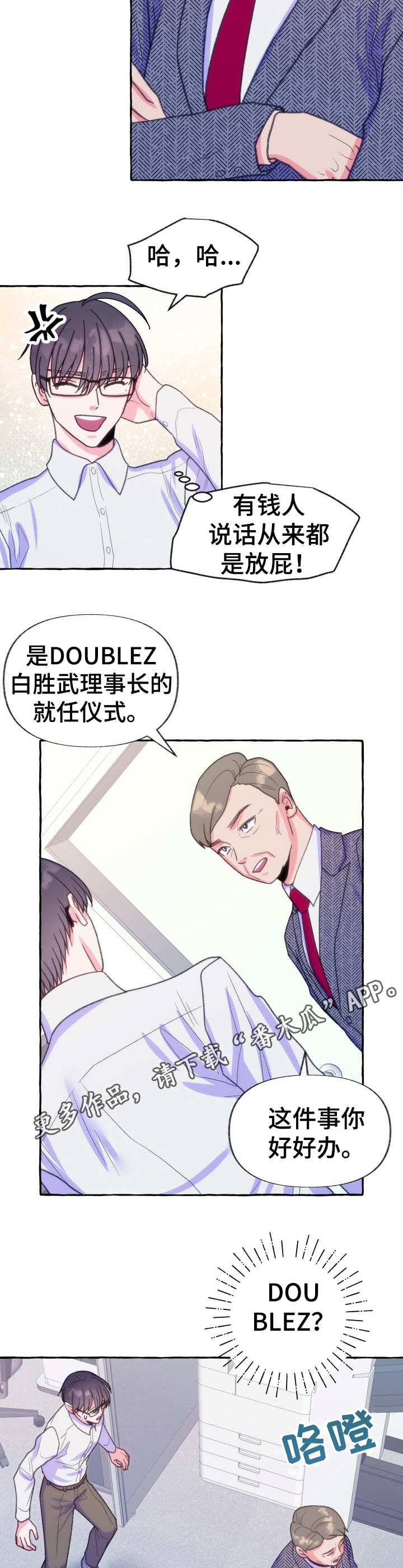 第18章：幕后黑手
