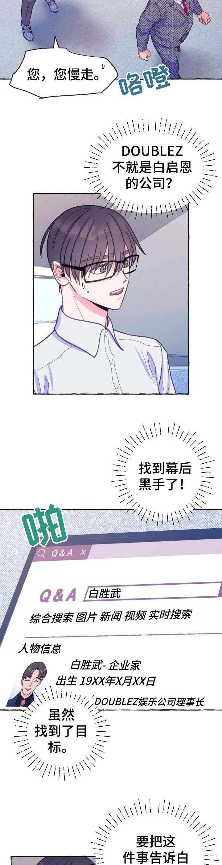 第18章：幕后黑手