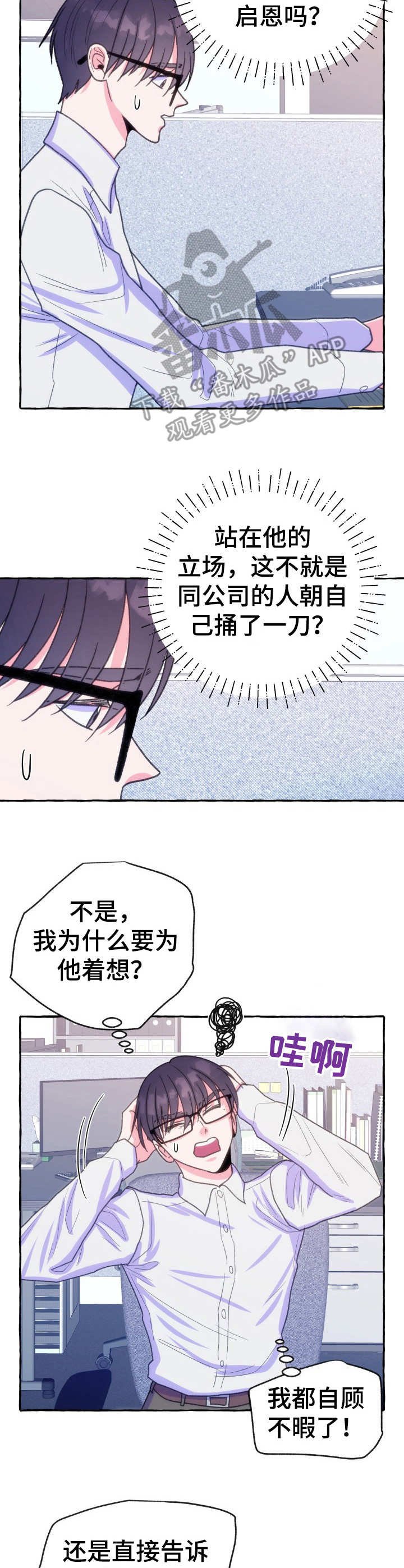 第18章：幕后黑手