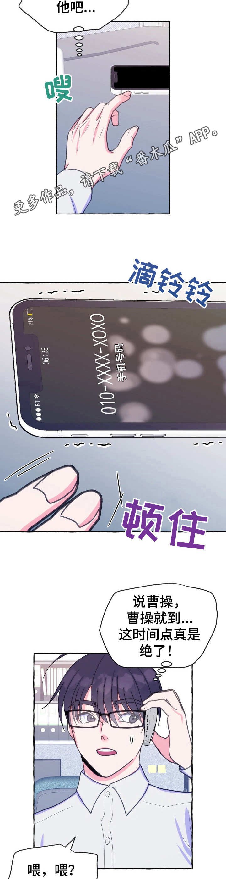 第18章：幕后黑手