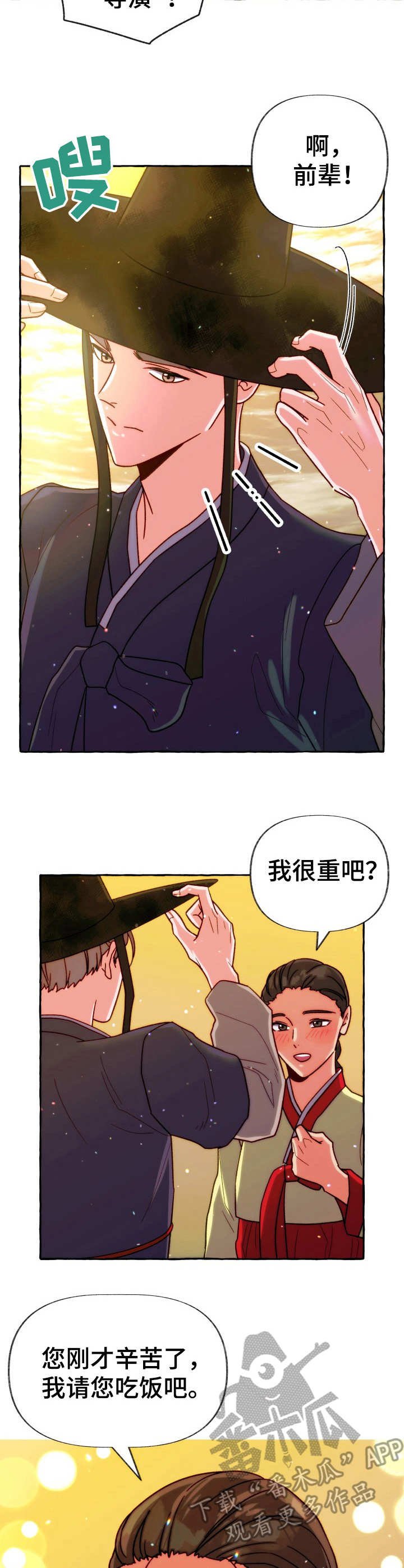 第19章：不敢问
