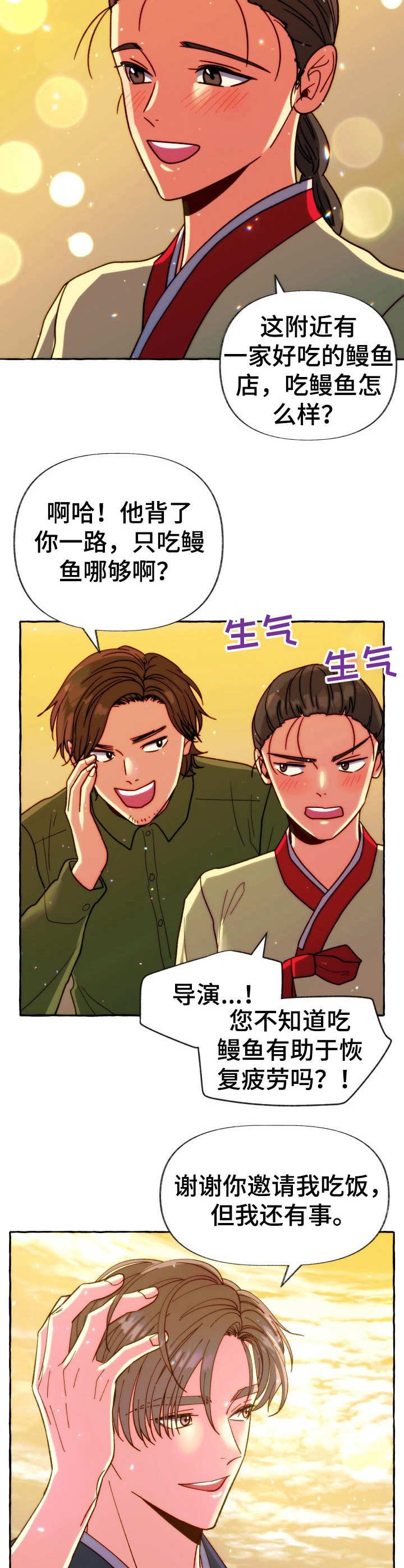 第19章：不敢问