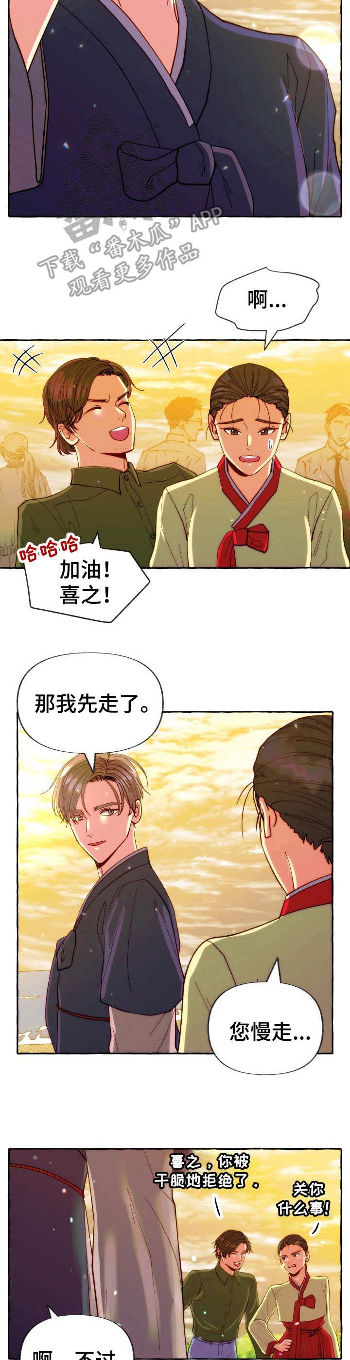 第19章：不敢问