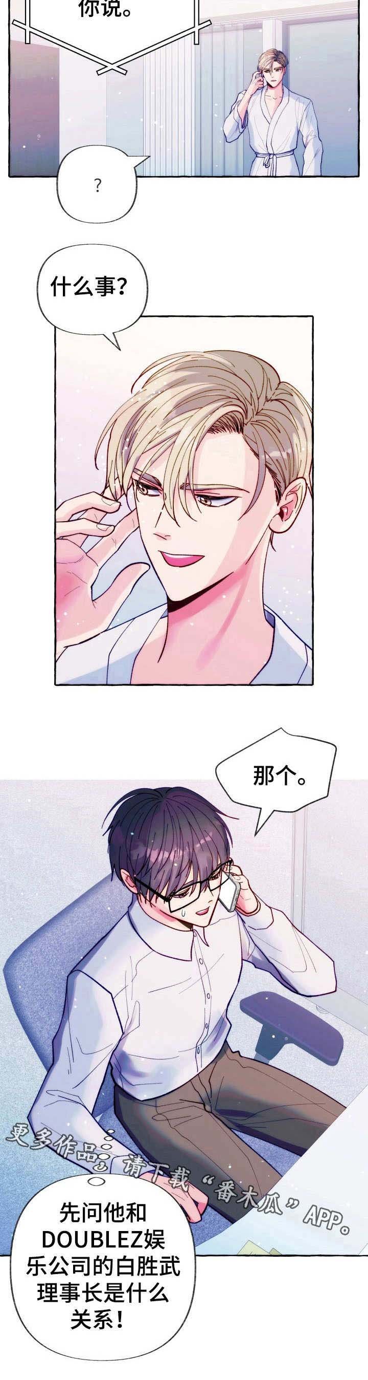 第19章：不敢问