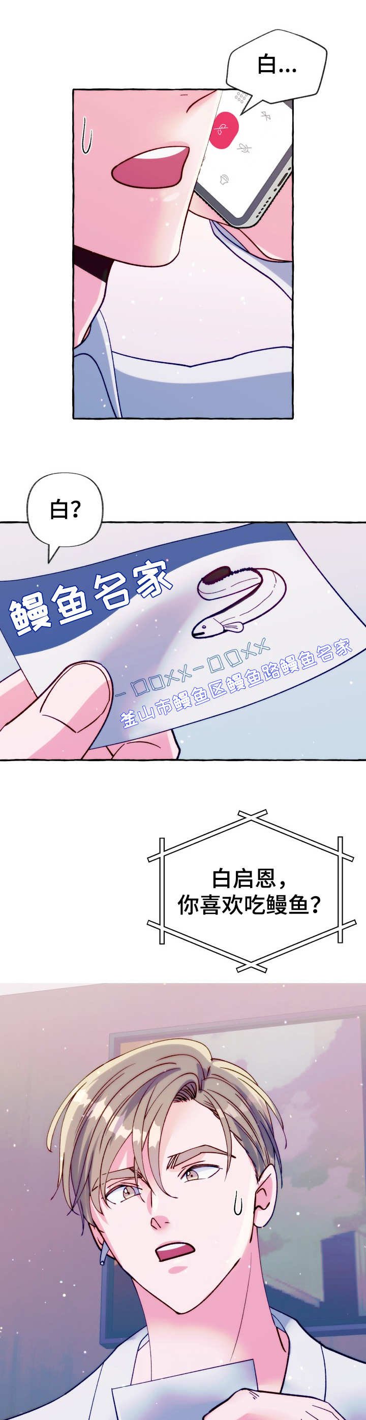 第19章：不敢问