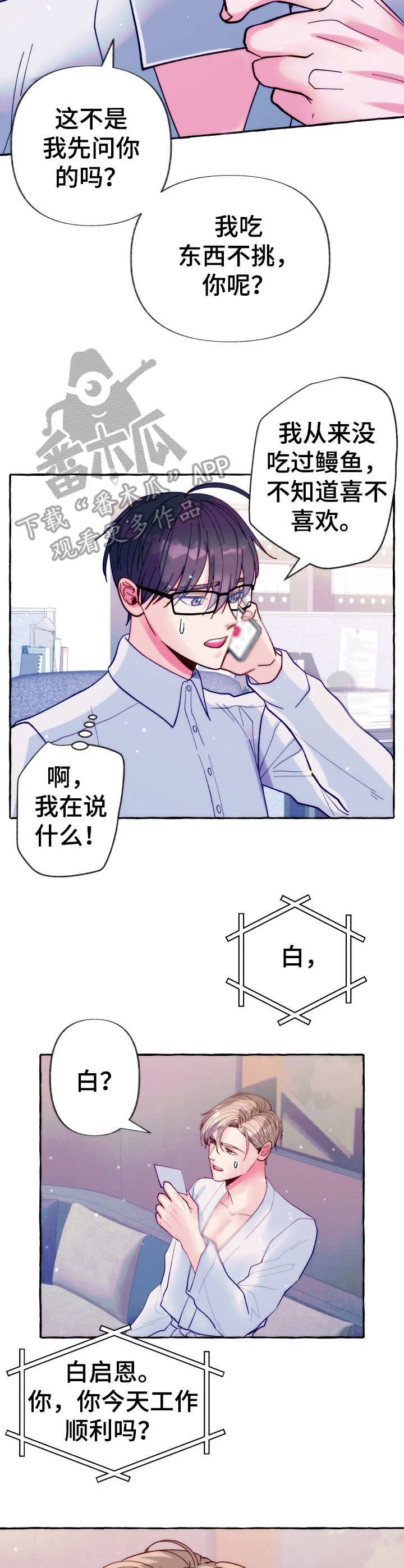第19章：不敢问
