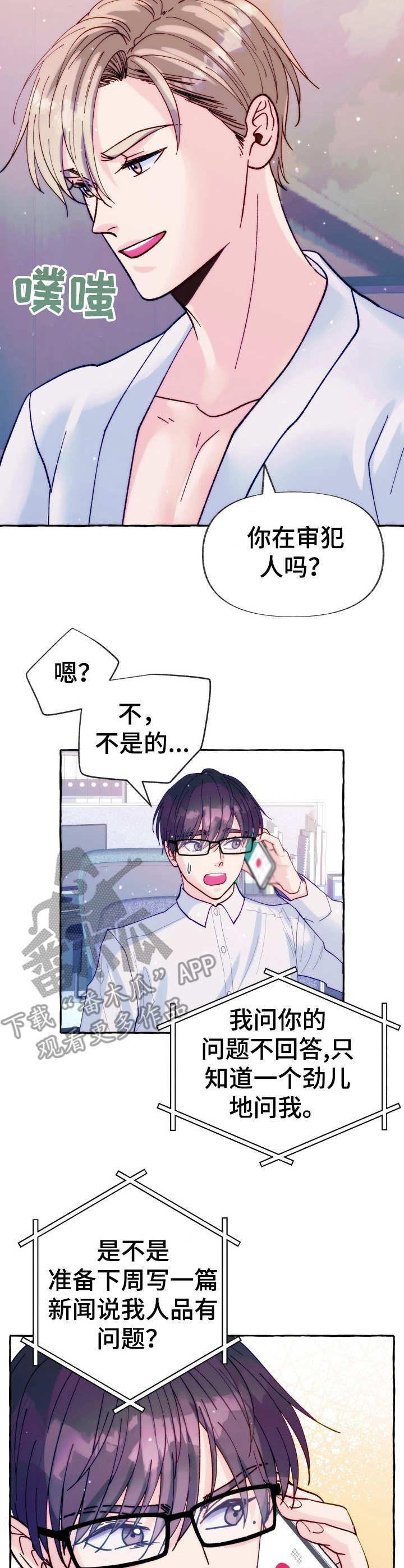 第19章：不敢问