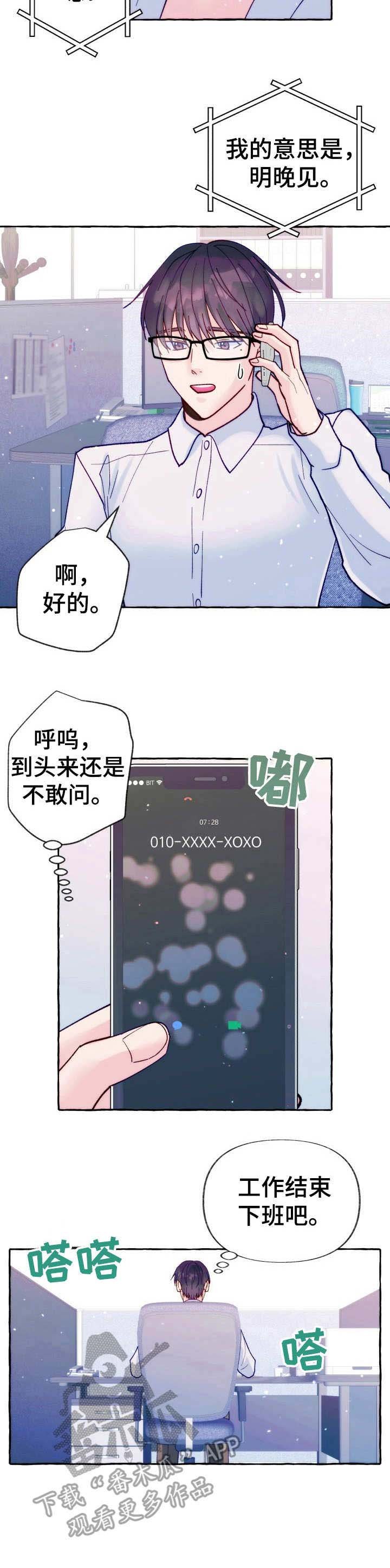第19章：不敢问