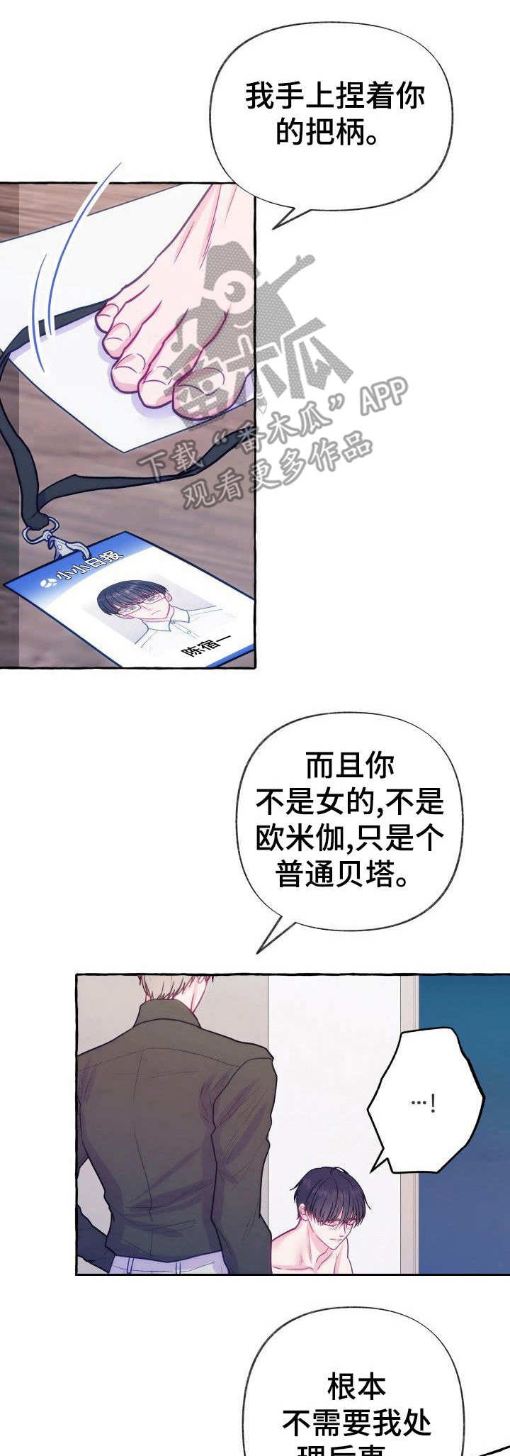 第2章：把柄