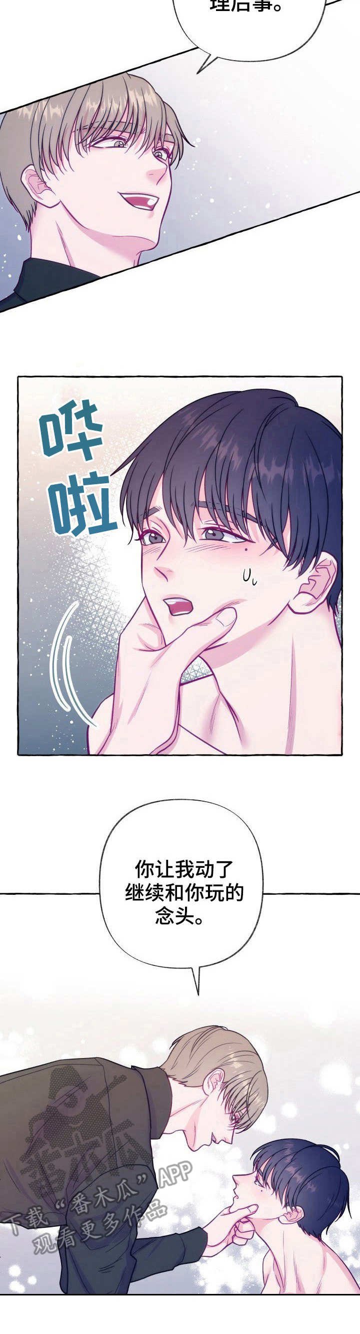 第2章：把柄