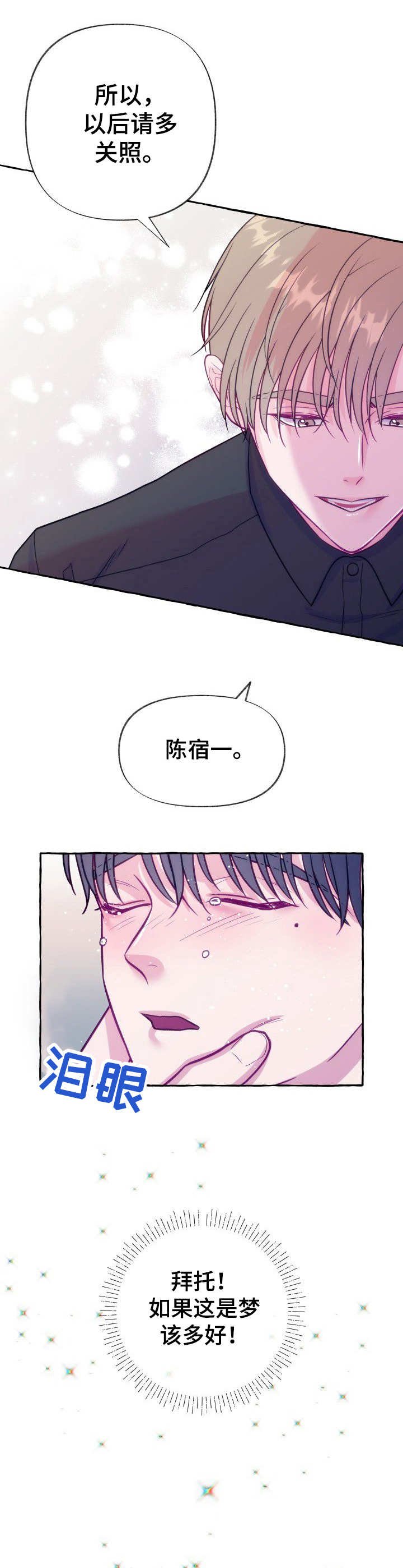 第2章：把柄