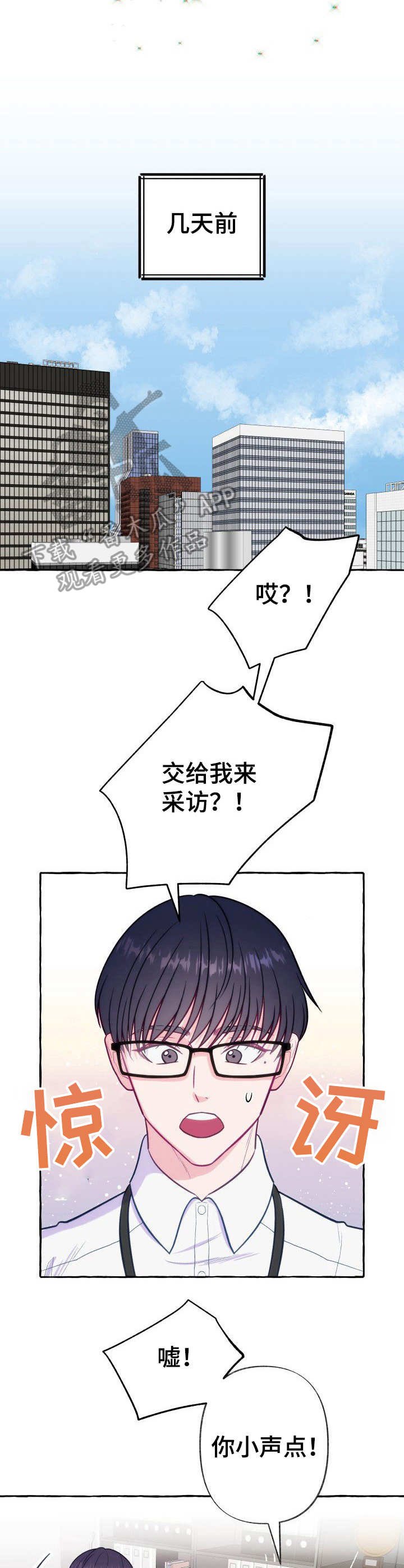 第2章：把柄