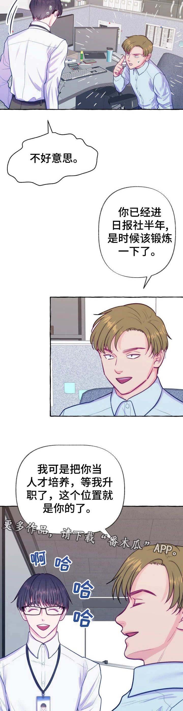 第2章：把柄