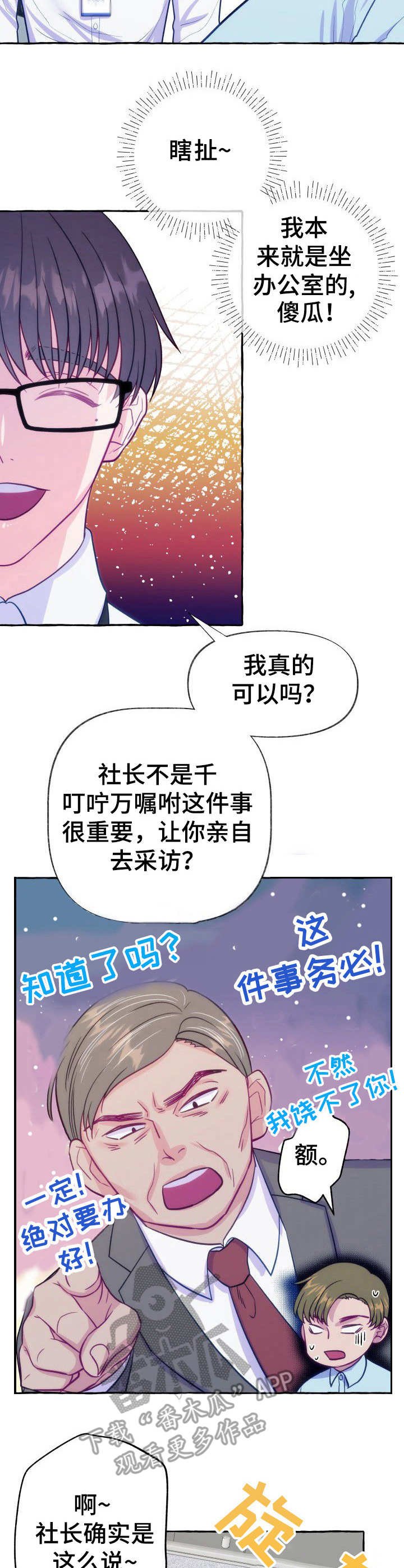 第2章：把柄