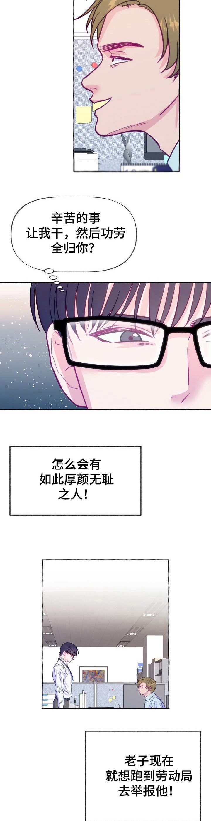 第2章：把柄