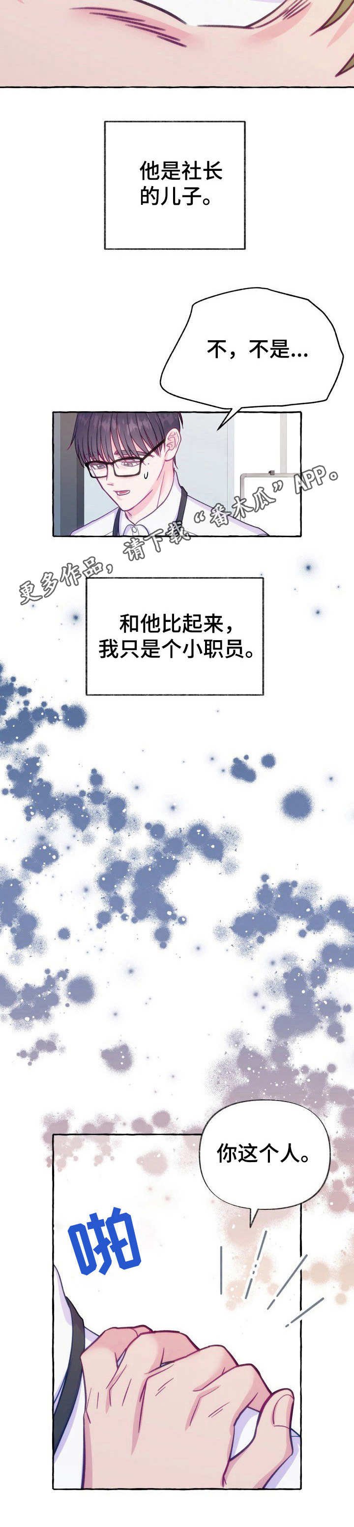 第2章：把柄
