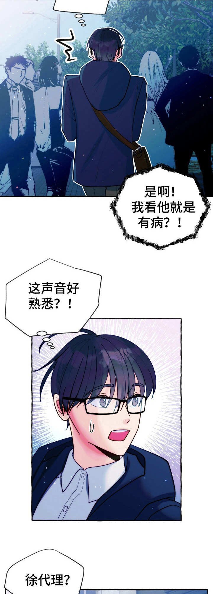 第20章：怨念