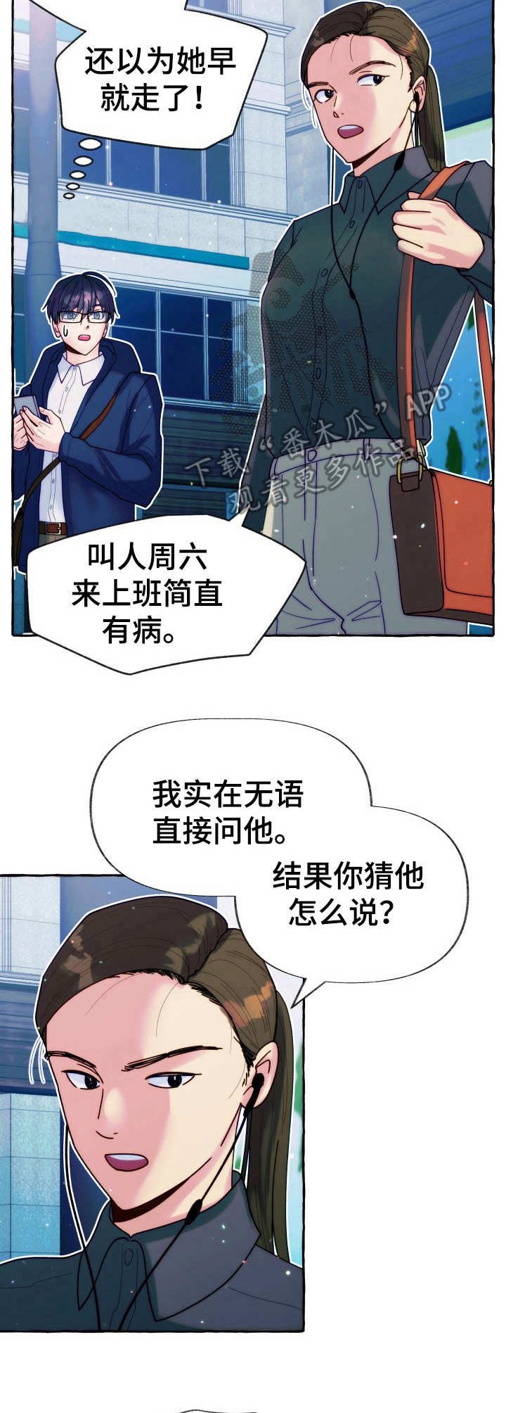 第20章：怨念