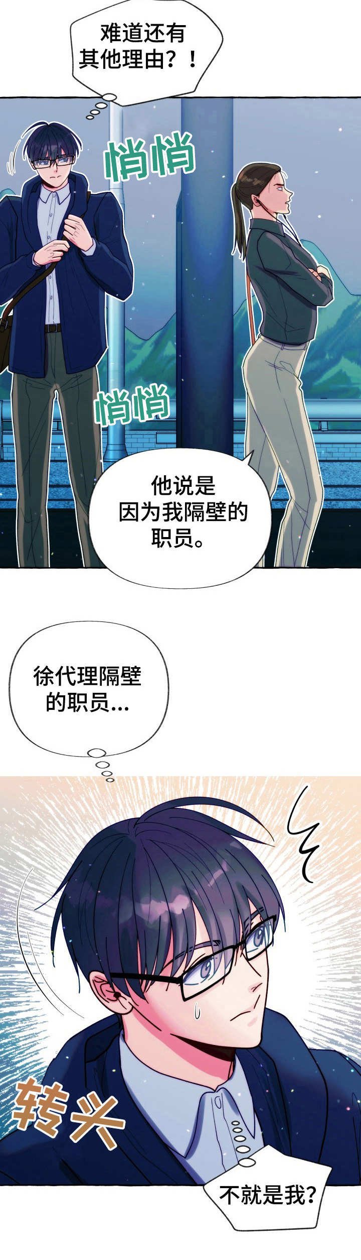 第20章：怨念
