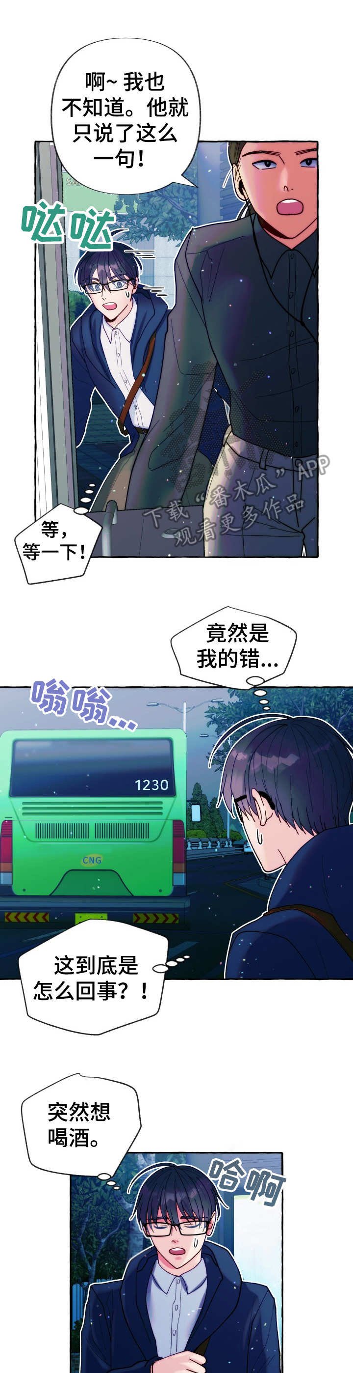 第20章：怨念