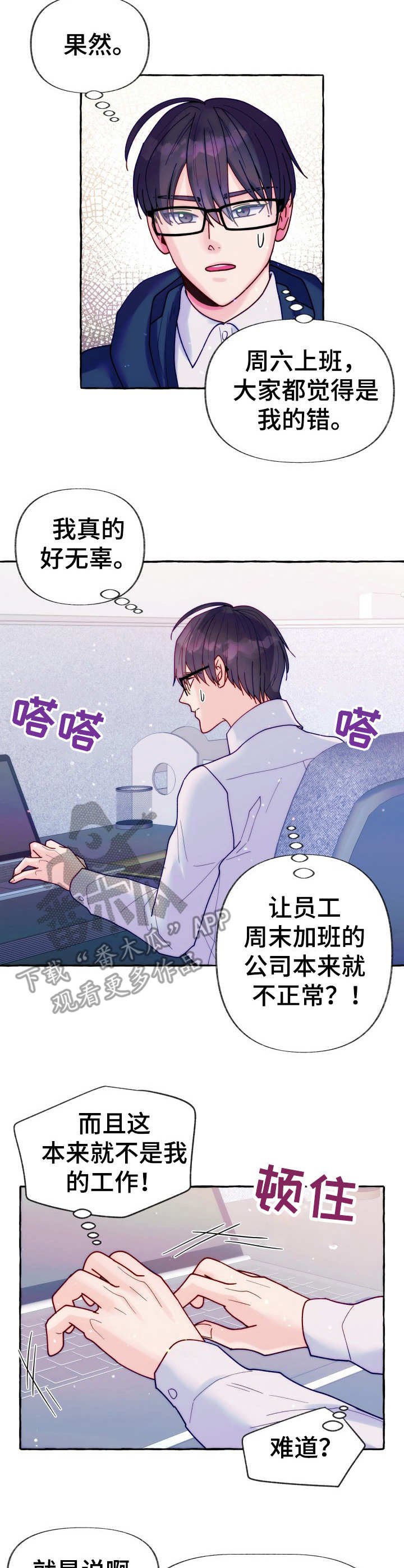 第20章：怨念