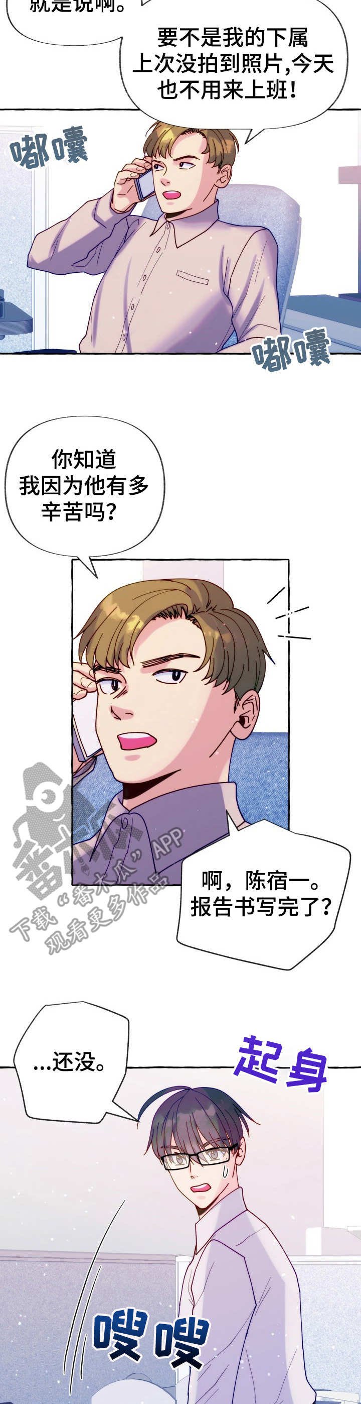 第20章：怨念