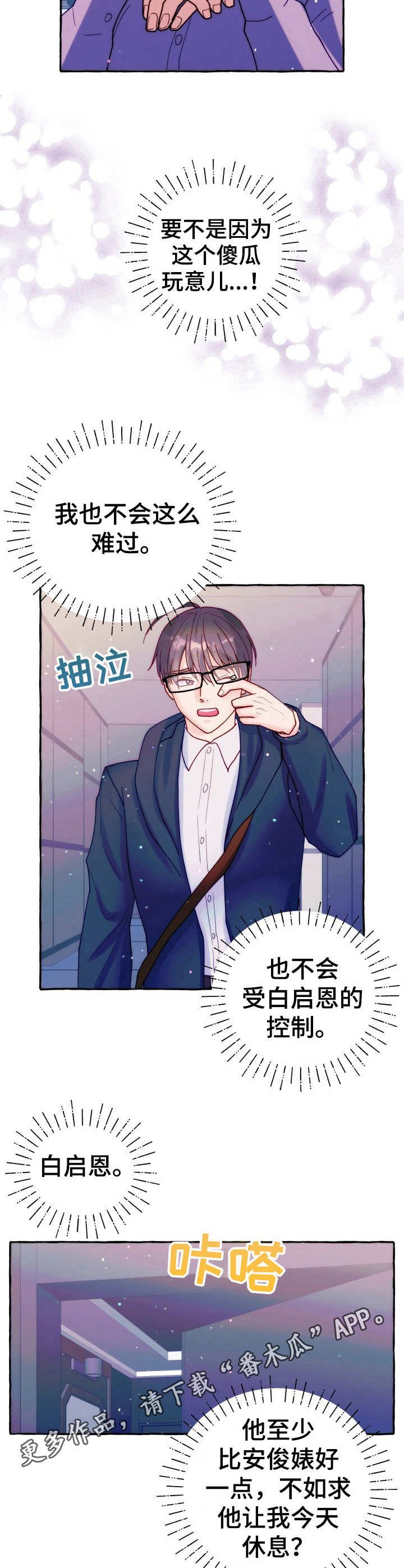 第20章：怨念