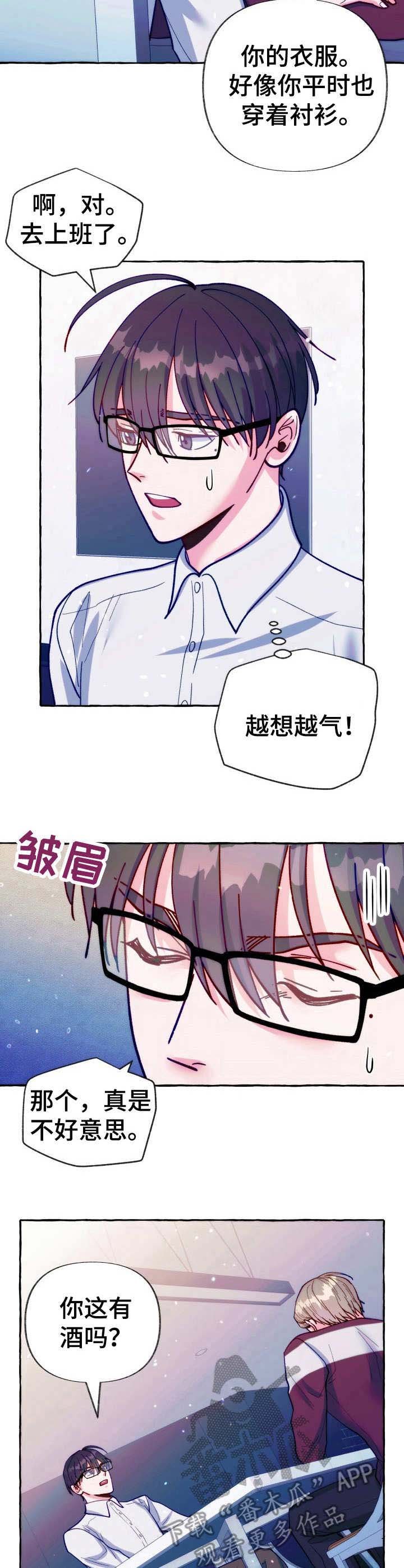 第21章： 鳗鱼便当