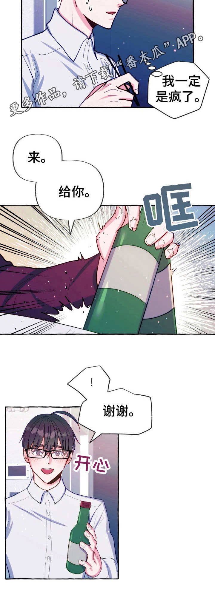 第21章： 鳗鱼便当