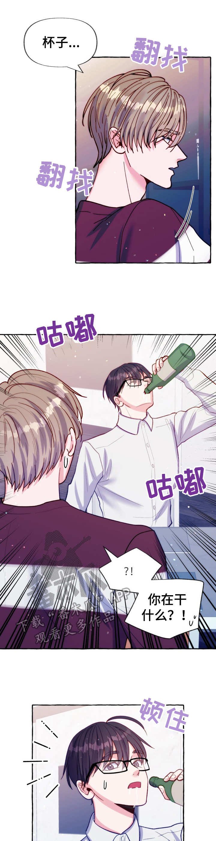 第21章： 鳗鱼便当