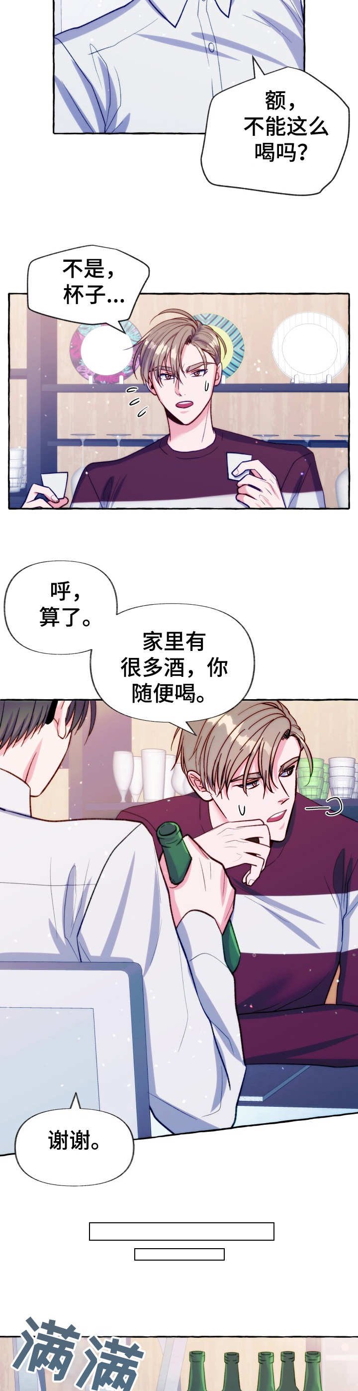 第21章： 鳗鱼便当