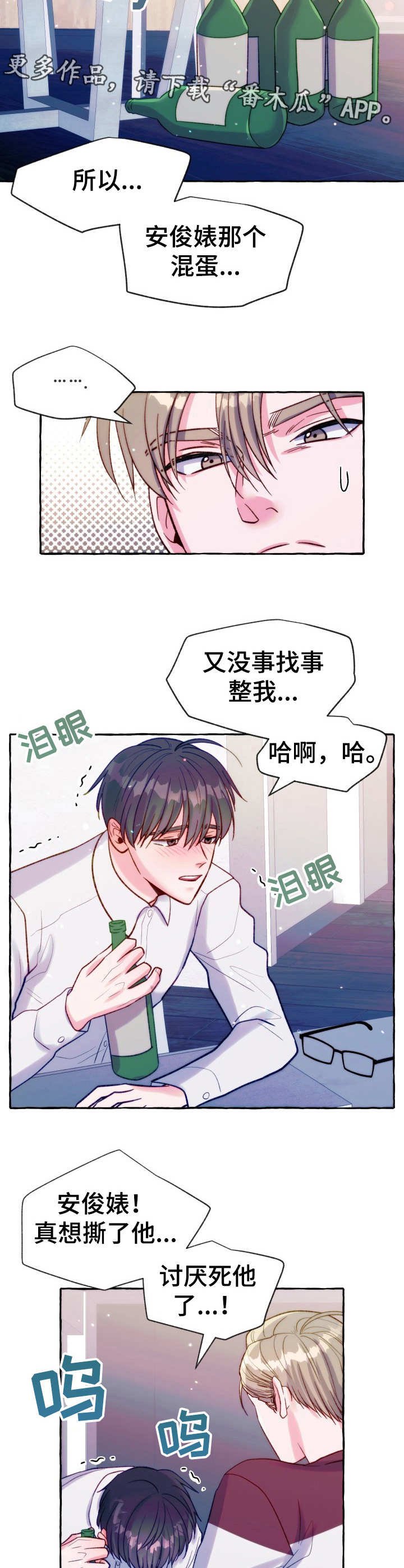 第21章： 鳗鱼便当