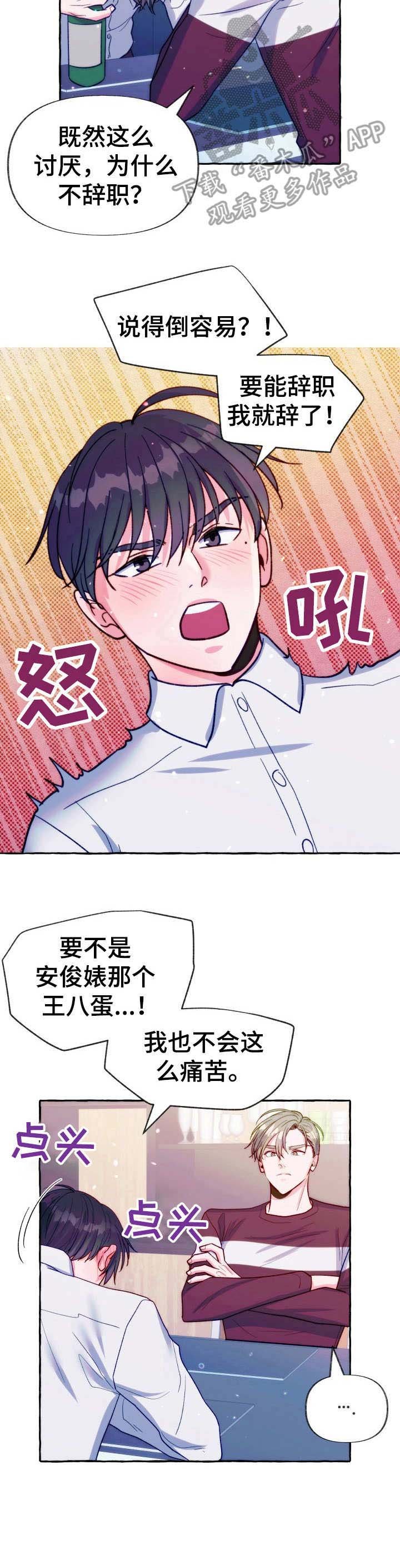 第21章： 鳗鱼便当