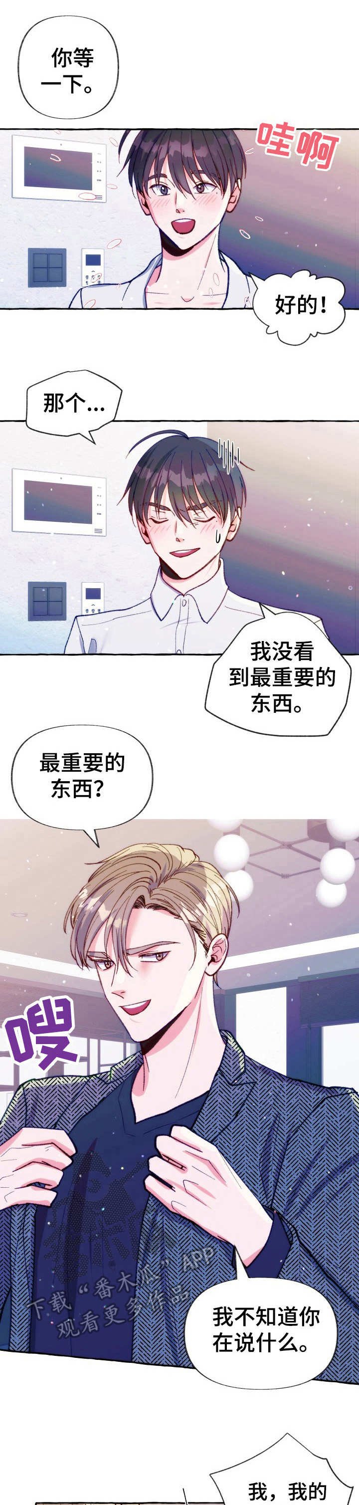 第23章： 接手老板