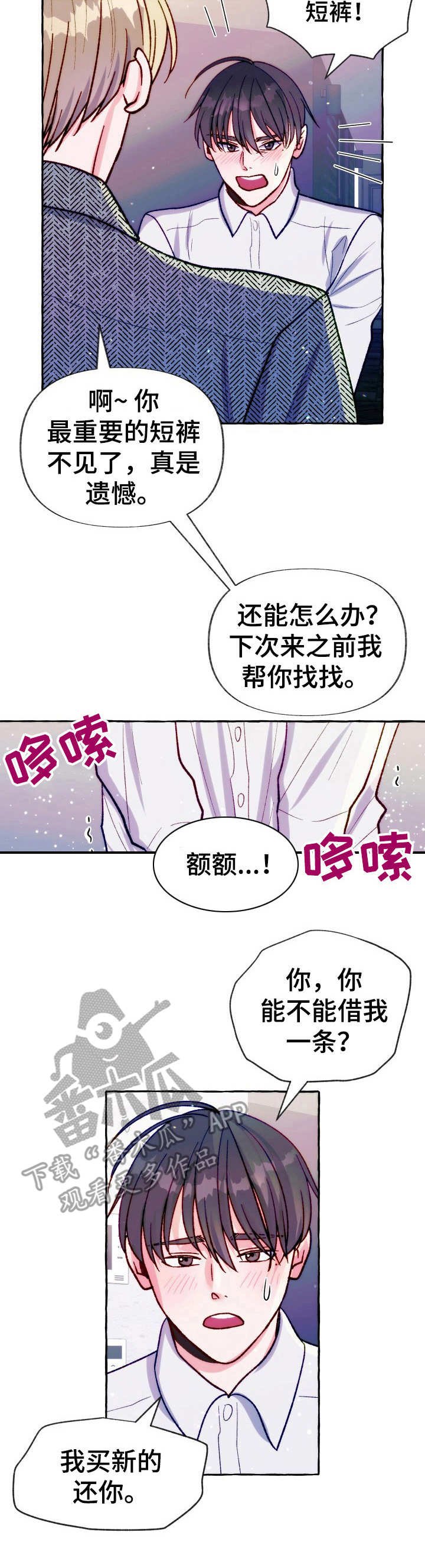 第23章： 接手老板