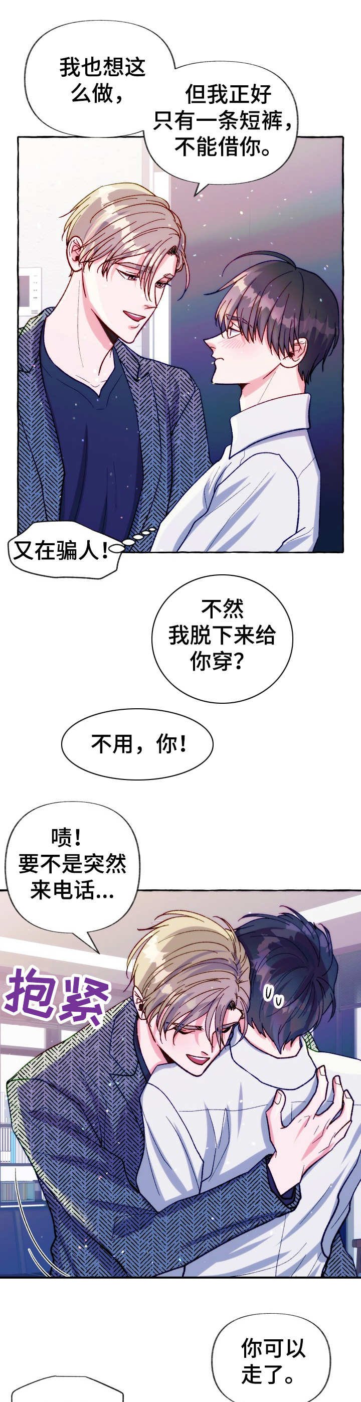 第23章： 接手老板