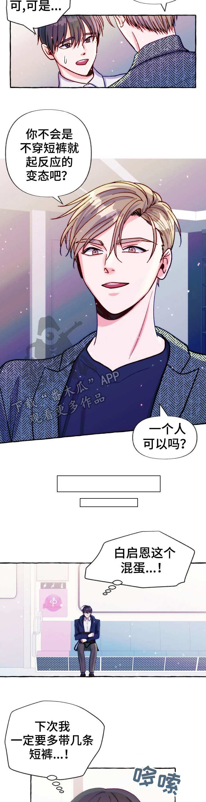 第23章： 接手老板