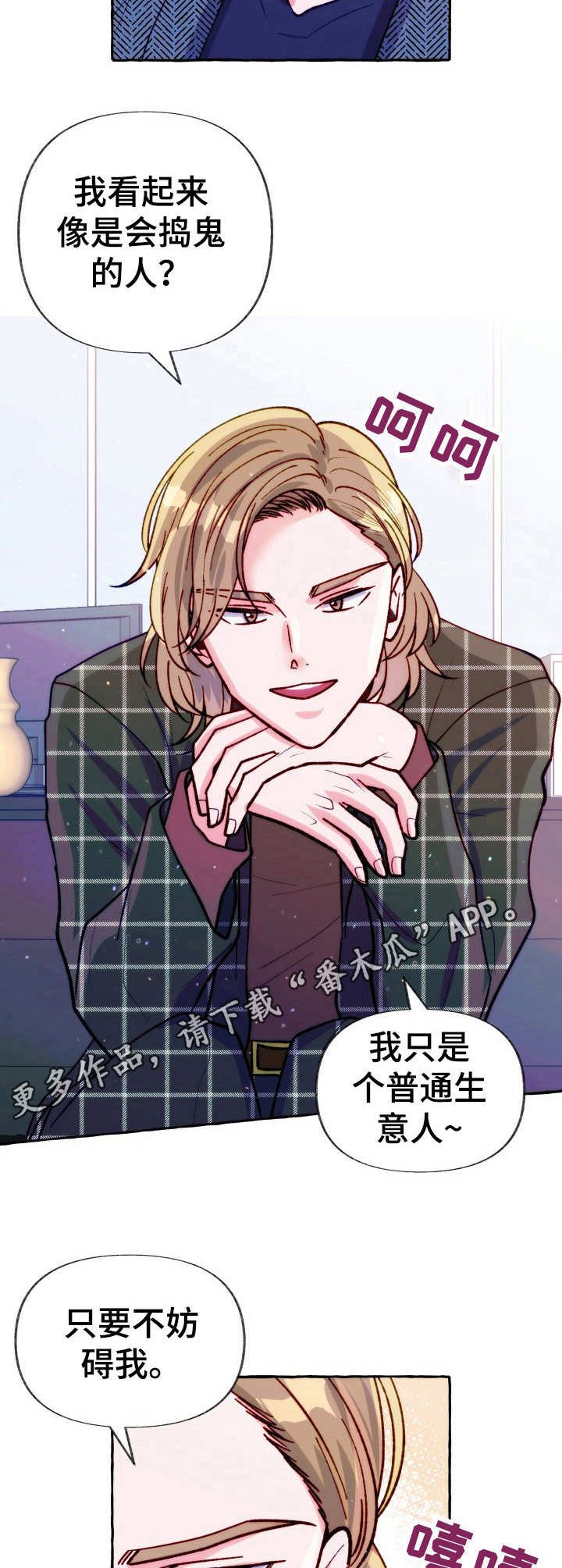 第23章： 接手老板