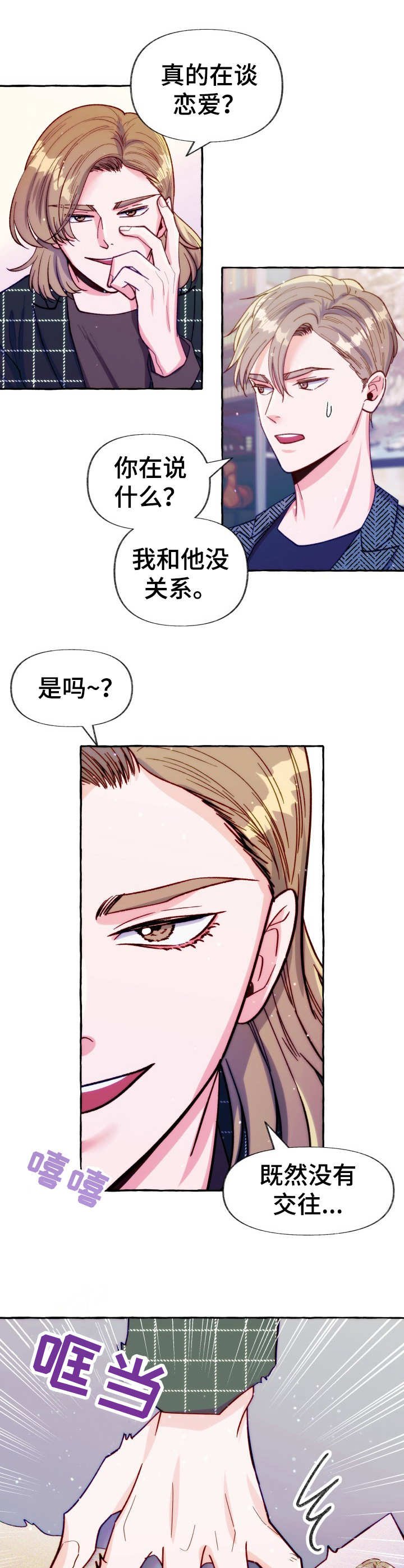 第23章： 接手老板