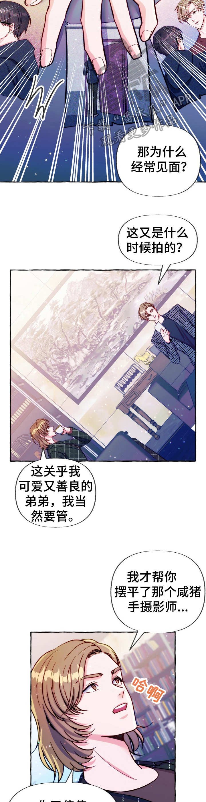 第23章： 接手老板