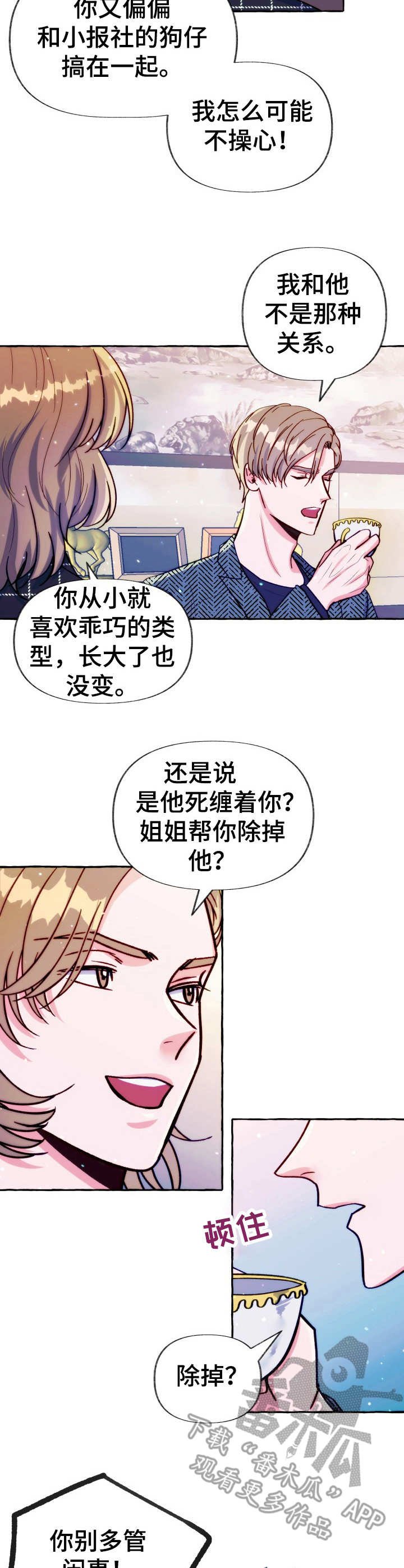 第23章： 接手老板
