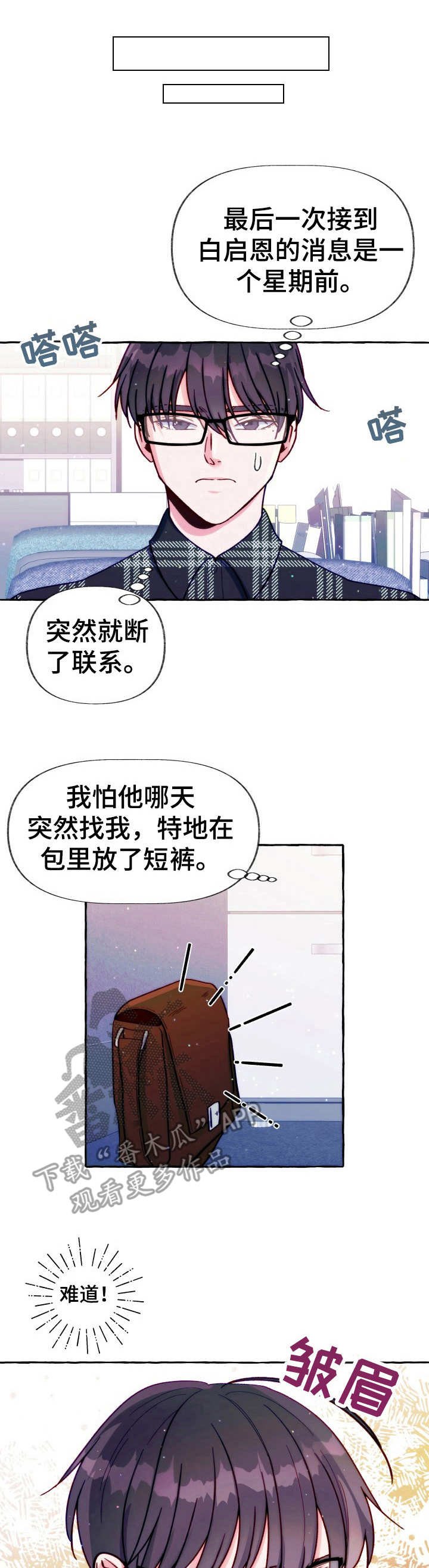 第24章：使唤