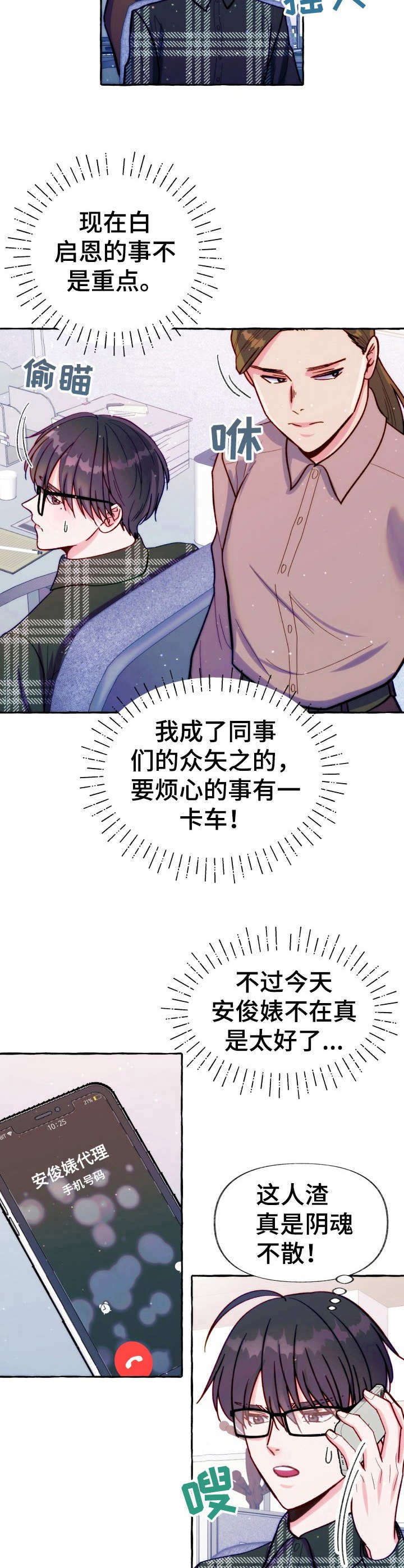 第24章：使唤