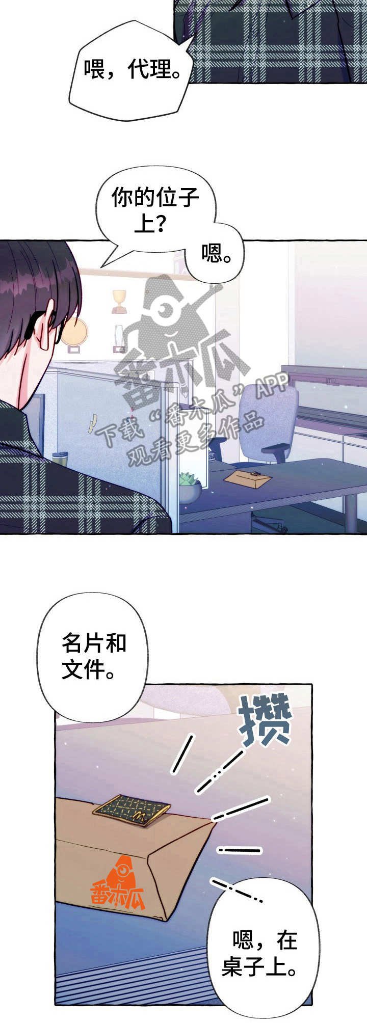 第24章：使唤