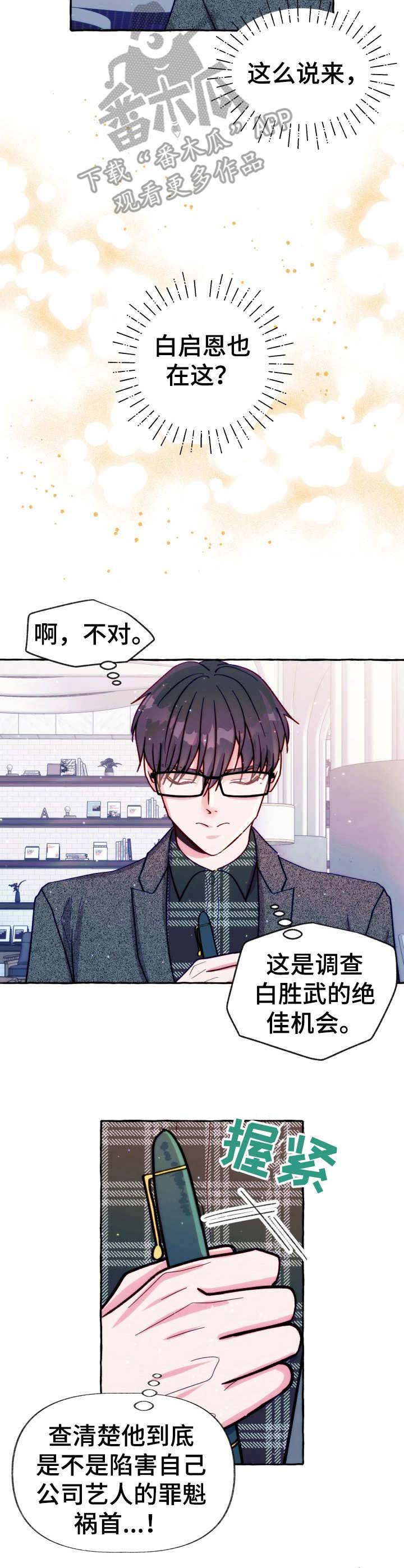 第24章：使唤